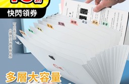 多層大容量A4文件夾 試卷 辦公文具 複習資料 防水外殼 12層分類