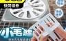 生活市集 3.0折! - SoFF小毛濾排水孔毛髮清理網 排水孔過濾/排水孔濾網/排水孔蓋/浴室排水孔