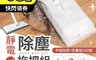 生活市集 4.2折! - 靜電除塵拖把組 靜電拖把 乾濕兩用拖把 除塵拖把 除塵紙 除塵紙巾