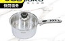 瑞士 LUCUKU 7.5折! - 304不鏽鋼單柄鍋 耐酸鹼 不挑爐具 電磁爐 19cm