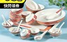 Dynasty 6.4折! - 美耐皿23件餐具 餐具組 湯碗 飯碗 湯匙 大湯匙 美耐皿碗