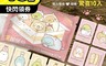 角落小夥伴 5.0折! - 正版授權手握式暖暖包 長效暖暖包 蓄熱暖暖包 恆溫暖暖包