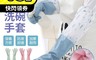 生活市集 4.7折! - 加長加絨束口洗碗手套 清潔手套