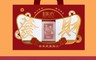香港美心 8.5折! - 齊來發財餅乾禮盒224g/盒 原裝進口/年節禮盒/春節禮盒/伴手禮