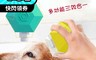 生活市集 7.5折! - XIAOGO 狗狗花灑 毛刷梳子 洗澡刷噴頭 適用於中大型犬
