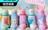 生活市集 5.5折! - 316不鏽鋼兒童保溫瓶500ml 兒童水壺/彈蓋水壺/直飲式水壺