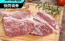 生活市集 6.5折! - 黃金六兩霜降松阪豬 300g