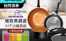 生活市集 7.9折! - MAMA COOK 銅瓷IH不沾鍋具5件組 (炒鍋+鍋蓋+奶鍋+平底鍋+收納桶)