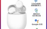 生活市集 7.9折! - Google Pixel Buds耳機 Buds A series