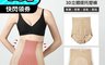 生活市集 3.5折! - 280丹3D立體提托塑身褲 腹部加壓 內褲 法式緞面 (M-XXL)