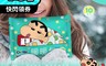 生活市集 5.0折! - 蠟筆小新手握式暖暖包 10HR 持續發熱 正版授權 開袋即用 (10入/包)