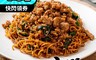上野物產 6.9折! - 泰式打拋豬肉炒麵(300g±10%/麵體+醬包/包)