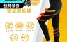 COMESAN 康森 7.3折! - 石墨烯塑型機能褲(台灣製造) 內搭外穿 保暖
