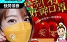 生活市集 4.5折! - KF94好神春節醫用口罩 1包10入