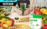 台塑生醫 7.7折! - 每日順纖青汁速沖飲 大麥草 小麥草 野櫻莓(20包/盒)