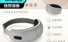 KINYO 7.1折! - 亮眼氣壓按摩眼罩 石墨烯 熱敷舒眼 震動按摩(IAM-2602)