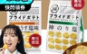 生活市集 5.1折! - 湖池屋酥脆洋芋片 (感激鹽味/神鹽海苔 )