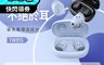 Havit 海威特 7.9折! - 低音環繞入耳式真無線藍牙耳機TW955