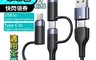 USAMS 5.2折! - 全兼容快速充電傳輸線 編織線 PD QC(US-SJ547)