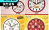 生活市集 7.6折! - 過年招財進寶靜音時鐘 10吋 12吋 台灣製造 福氣財神 招財貓 麻將中發