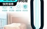 IS 7.3折! - UVL-01 UV紫外線淨化燈(人體感應+遙控器)