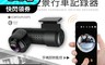 HANLIN 7.7折! - 創新360度全景行車記錄器 CAR360 車用攝像機 行車錄影機