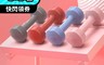X-BIKE晨昌 6.8折! - 時尚彩色款啞鈴(1kg、1.5kg、3kg、2kg、5kg)