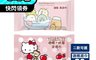 生活市集 5.0折! - 20抽酒精濕紙巾  HELLO KITTY/角落小夥伴