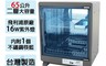 友情牌 7.9折! - 65公升全不鏽鋼二層紫外線烘碗機 PF-6355 台灣製