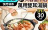 生活市集 6.8折! - 黑岩木質手柄雙耳湯鍋 IH30cm/導磁不鏽鋼/4L湯鍋