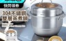 Quasi 6.9折! - 雙層304不鏽鋼蒸煮鍋 IH電磁爐可用/7L烹調容量
