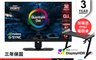 生活市集 10.0折! - MSI 微星 32型4K電競螢幕 3年保固 Optix MPG321UR-QD