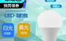K-Light 6.5折! - 13W LED燈泡(白光、黃光) 無藍光不傷眼