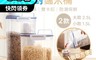 生活市集 3.2折! - 密封儲米桶大小任選 儲米箱 米桶 儲物罐 密封罐 防潮罐 收納罐