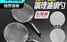 生活市集 6.4折! - 304不鏽鋼調理濾網杓組 濾杓
