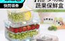 生活市集 5.3折! - Felli蔬果瀝水保鮮盒