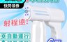 生活市集 5.4折! - 奈米霧化藍光手持消毒槍/霧化消毒槍