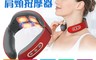 X-BIKE 晨昌 5.6折! - 智能肩頸按摩器 MAS-Q121 (USB快速充電款)