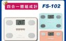 日本TANITA  7.9折! - 四合一體組成計 FS-102