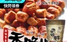 生活市集 5.8折! - 花蓮名產百年傳奇香脆椒 140公克