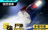 生活市集 4.2折! - 超強戶外5LED強光手電筒/戶外手電筒