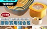 生活市集 4.1折! - 瀝水籃+保鮮盒超值組合 1L保鮮盒 2L保鮮盒 瀝水籃組 洗菜盆 廚房水盆