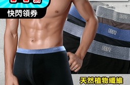 YABY芽比布萊恩機能四角褲BR1121