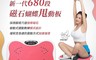 SimLife 7.9折! - 新一代680段磁石蝴蝶甩動板 腳底按摩(SL-859)