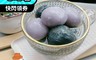 生活市集 4.5折! - 沙小包爆料起司湯圓 (起司地瓜湯圓×6顆+起司芋頭湯圓×6顆)盒