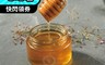 Melissa 7.0折! - 台灣小農嚴選蜂蜜210g皇后玫瑰蜂蜜 清香百花蜜 木質龍眼蜜