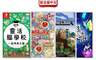 任天堂 Nintendo 8.9折! - Switch最新特價遊戲片 7款任選