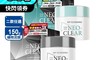 我的心機 6.3折! - NEO CLEAR系列火山礦物泥膜 (煥顏代謝/平衡淨膚)