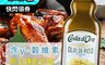 Costa dOro 高士達 6.9折! - 義大利原裝進口高士達玄米油 750ml