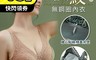 生活市集 3.5折! - 乳膠蕾絲聚攏無鋼圈內衣
